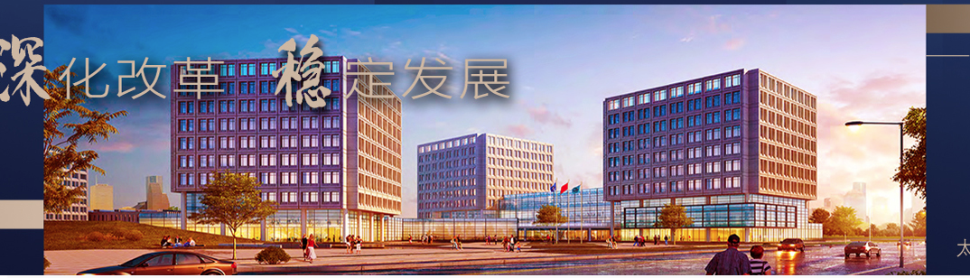 Taiyuan Design and Research Institute of Coal Industry