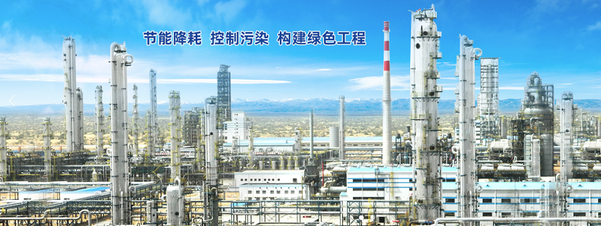 Sinopec Guangzhou Engineering Co., Ltd